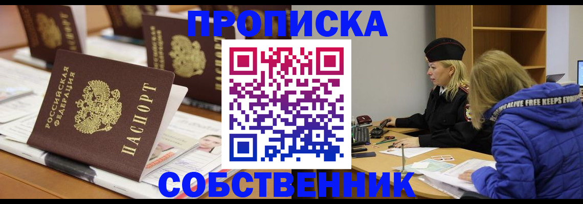 временная регистрация адрес в Ковылкино