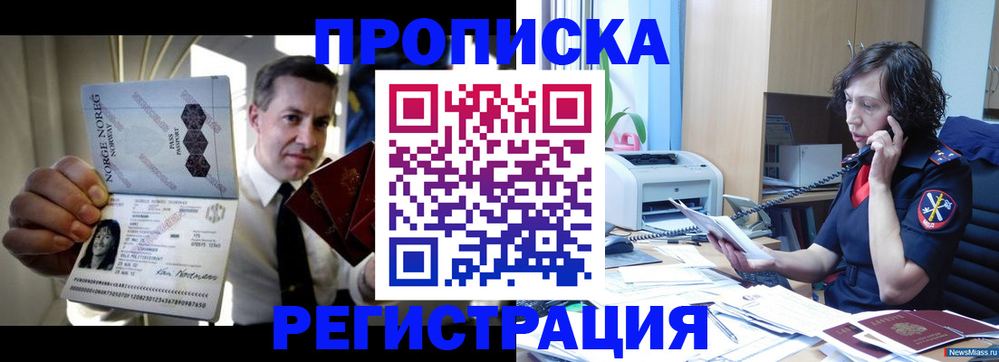 временная регистрация госуслуги в Ковылкино