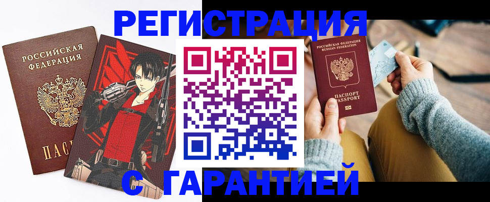 прописка иностранных граждан в Ковылкино