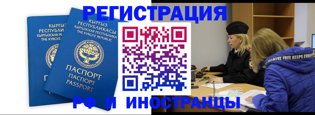 прописка для военкомата в Ковылкино