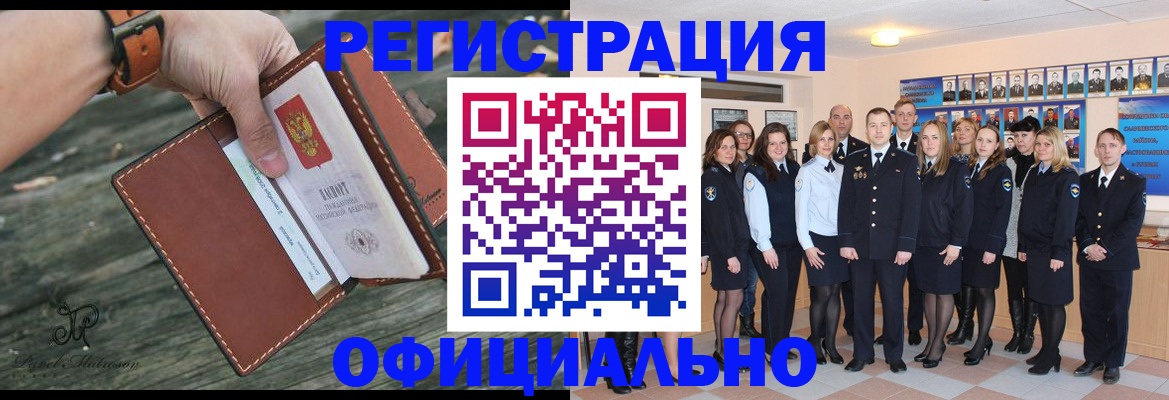 прописка ребенка в Ковылкино