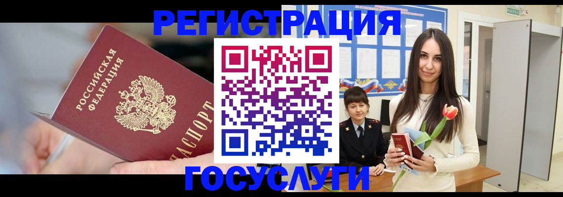 временная регистрация недорого в Ковылкино