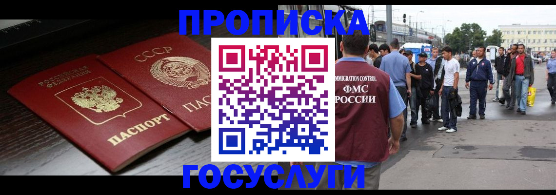 прописка для школы в Ковылкино