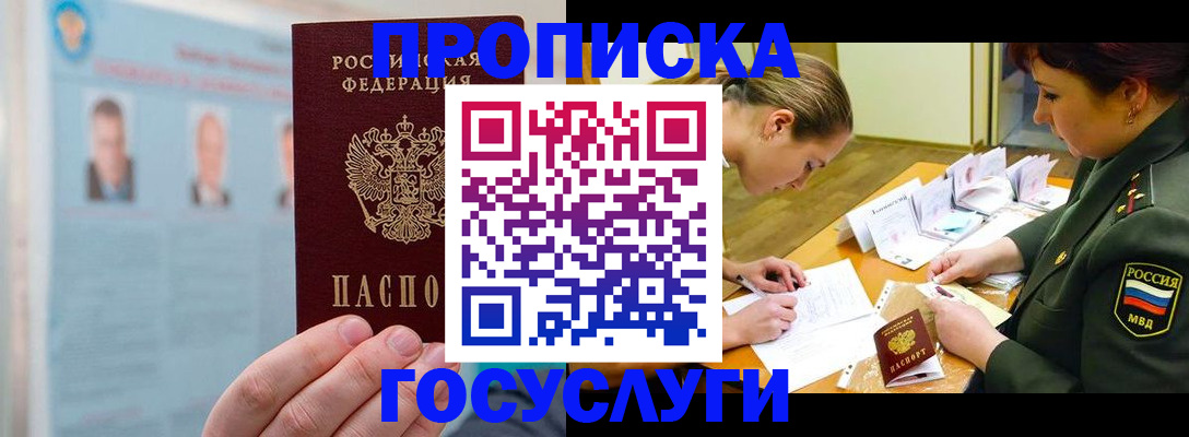 временная регистрация в Ковылкино