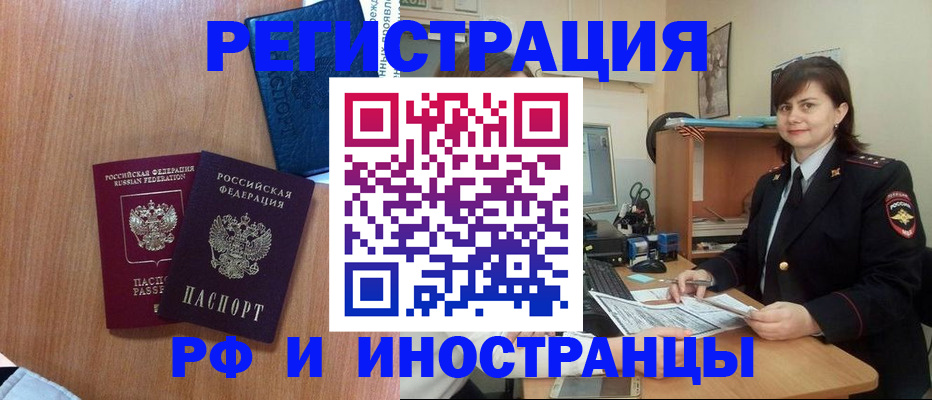 временная регистрация недорого в Ковылкино