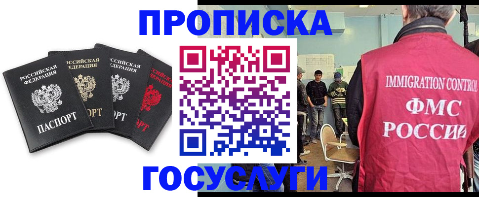 временная регистрация в квартире в Ковылкино