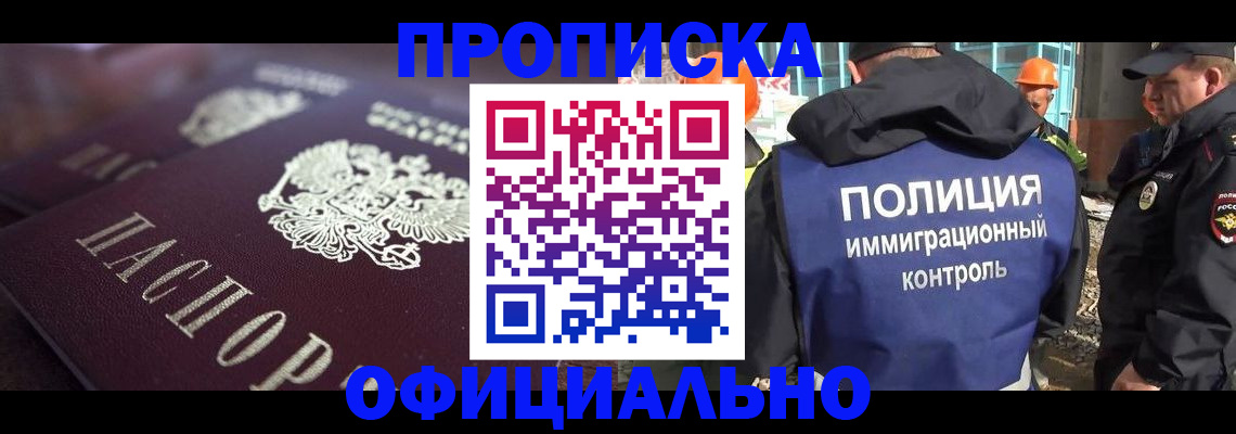 временная регистрация надежно в Ковылкино