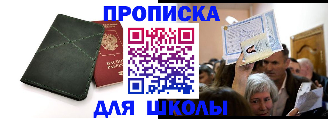 временная регистрация в квартире в Ковылкино