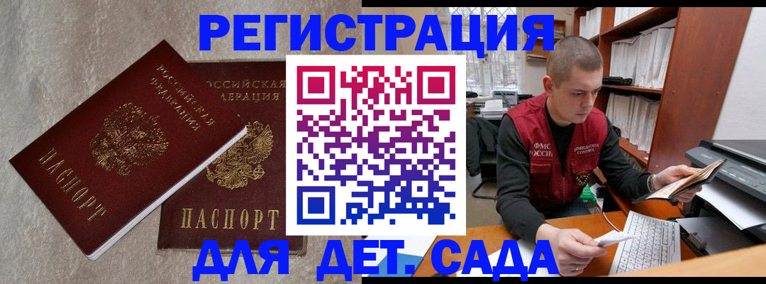 прописка для кредита в Ковылкино