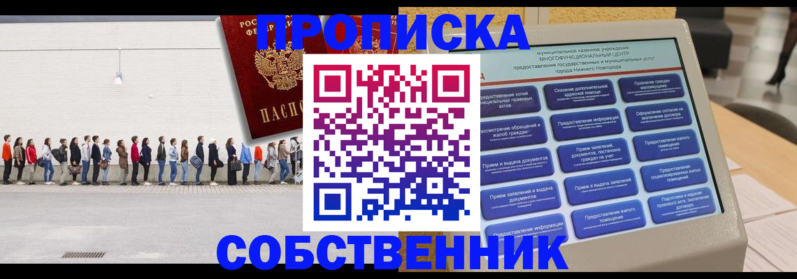 прописка иностранных граждан в Ковылкино